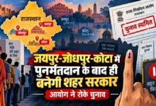 Rajasthan Nikay Election | राजस्थान नगरीय निकाय चुनाव में EVM और मतदान केंद्र पर लगी मतदाताओं की कतार का सांकेतिक चित्र