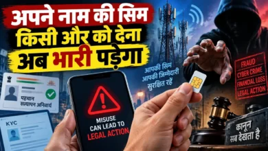 SIM Card Fraud Fine