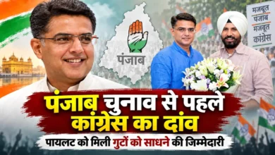 Sachin Pilot Punjab | कांग्रेस नेता सचिन पायलट को पंजाब प्रभारी महासचिव बनाए जाने की खबर का सांकेतिक चित्र