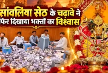 Sanwaliya Seth Donation | श्रीसांवलियाजी मंदिर में भंडार की दान राशि की काउंटिंग करते कर्मचारी
