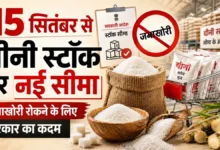 Sugar Price Drop | किराना दुकान में रखे चीनी के पैकेट