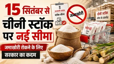 Sugar Price Drop | किराना दुकान में रखे चीनी के पैकेट