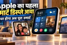 Apple HomeView Launch