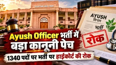 Ayush Officer Recruitment