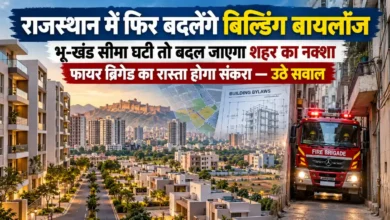 Building Bylaws | टोडार-क्रेडाई के प्रस्तावों पर मंथन शुरू
