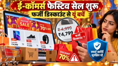 Festive Sale Shopping Tips