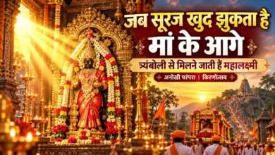 Kolhapur Mahalakshmi Mandir