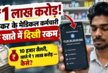 Kotak Bank Account | Sikar News