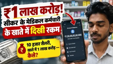 Kotak Bank Account | Sikar News