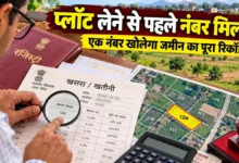 Land Buying Tips