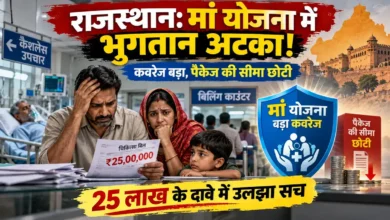 Maa Yojana Payment Crisis