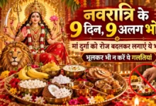 Navratri 2026 Bhog