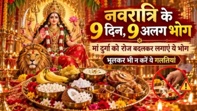 Navratri 2026 Bhog