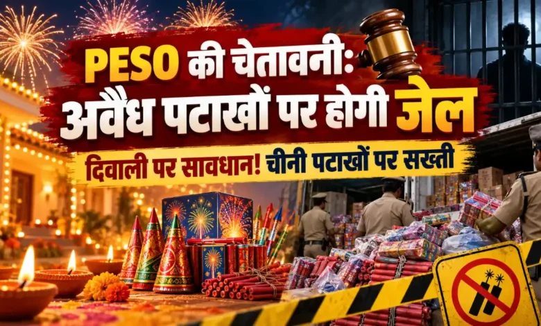 PESO | सिर्फ ग्रीन क्रैकर्स खरीदें — जानें क्यों जरूरी