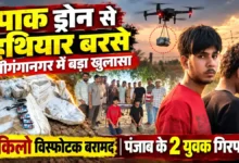 Pakistan Drone Weapons Seizure