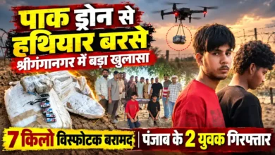 Pakistan Drone Weapons Seizure