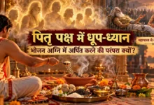 Pitru Paksha Shradh Katha