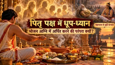 Pitru Paksha Shradh Katha