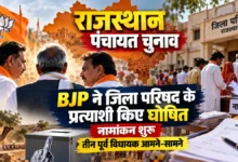 Rajasthan Panchayat Election 2026