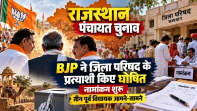 Rajasthan Panchayat Election 2026