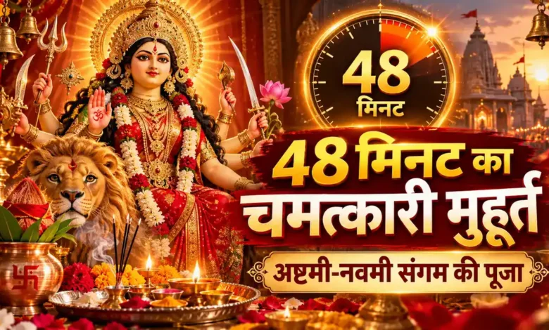 Sandhi Puja 2026