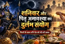 Sarv Pitru Amavasya 2026