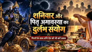 Sarv Pitru Amavasya 2026