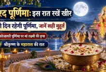 Sharad Purnima 2026