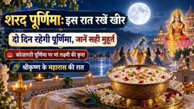 Sharad Purnima 2026