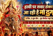 Shardiya Navratri 2026