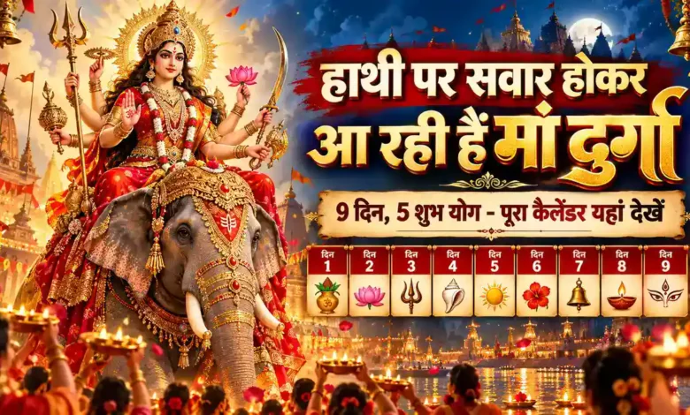 Shardiya Navratri 2026
