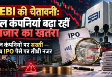 Shell Companies | 50 हजार जुर्माना, डीमैट फ्रीज — SEBI का नया प्लान