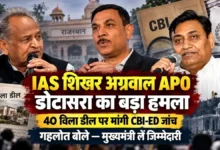 Shikhar Agarwal APO