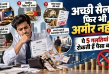 Smart Investment Habits