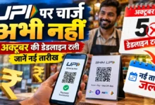 UPI MDR Charge