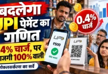 UPI MDR Survey